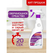 Уникум ср-во для чистки ванной комнаты (сантехника) спрей 500мл *4/12