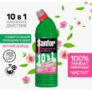 Санфор универсальный 10 в 1 Яблоко 750 мл