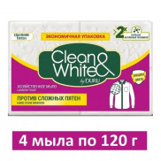 ДУРУ CLEAN&WHITE мыло хозяйственное  против пятен 4шт х 120 г