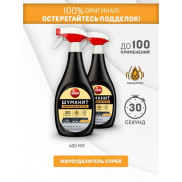 БАГИ  КЛАССИК Шуманит Жироудалитель 400мл.*5/10 (209754) ЧЗ