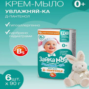 Весна м/т "Зайка-Моя. Увлажняй-ка!" 90г***72