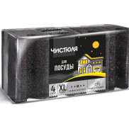 ЧИСТЮЛЯ 4XL ПЕННЫЙ ЭФФЕКТ губки для посуды ЧЕРНЫЕ размер XL 4шт*60