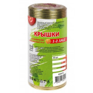 Крышки метал. д/закатывания 1-2.SALE (Екатеринбург) золото 50шт/уп, цена за шт