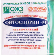 ФИТОСПОРИН-М Защита от болезней и ростоускорение (ОЖЗ Кузнецова)  200г