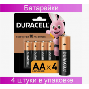 Батарейки ДЮРАСЕЛЛ АА R06 4шт/уп на блистере Акция