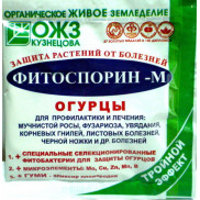 Фитоспорин-М 10гр. универс. БИО (защита от грибных и бактериальных болезней) ОЖЗ (Башинком)