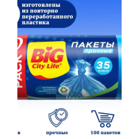 BIG City Пакеты д/мусора 35л HD 100шт синий/20