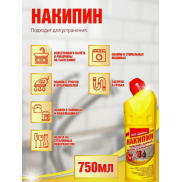 ДЮДЕН Мечта Молли Ср-во от накипи и ржавчины 750 мл  желт