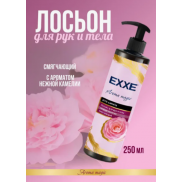 EXXE Лосьон д/рук и тела "Нежная камелия" смягчающий, 250 мл  *3*12