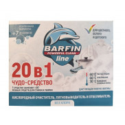 BARFIN Пятн-ль, отбел-ль и усилитель стирки 250Г