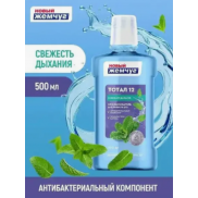 Н.Жемчуг  Ополаскиватель д/полости рта Тотал12  500 мл  18331