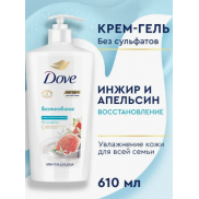 ДАВ   Гель д/душа  610мл. Инжир Лепестки Апельсина