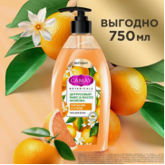 КАМЕЙ Гель д/душа  Цитрусовый Микс и  Масло Жожоба  750мл.
