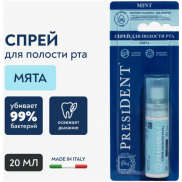 7047 СПРЕЙ для полости рта без спирта FRESH с антисептическим эффектом 20 мл. ОАЭ