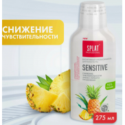 Сплат  Ополаскиватель  SENSETIVE  275мл  9999