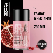 ARLUNI осв.возд. Ароматизация Гранат - Нектарин 250мл   *6*12