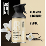 ARLUNI осв.возд. Ароматизация Жасмин -Ваниль  250мл   *6*12