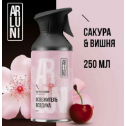 ARLUNI осв.возд. Ароматизация Сакура Вишня 250мл   *6*12