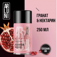 ARLUNI осв.возд. СМЕННЫЙ БЛОК  Ароматизация гранат Нектаринт 250мл   *6*12
