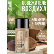 ARLUNI осв.возд. СМЕННЫЙ БЛОК  Ароматизация Кашемир-Дерево 250мл   *6*12