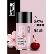 ARLUNI осв.возд. СМЕННЫЙ БЛОК  Ароматизация Сакура Вишня 250мл   *6*12