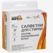 Салфетки для стирки против окрашивания белья 20шт 106913 Рыжий кот