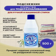Подснежник Подкрахмаливающее средство  500 гр *12*24
