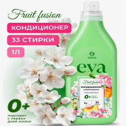 ГРАСС Кондиционер д/белья  EVA  Fruit fusion КОНЦЕНТРАТ 1 л.   *4*8    /480