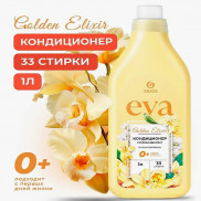 ГРАСС Кондиционер д/белья  EVA  Golden Elixir КОНЦЕНТРАТ 1 л.   *4*8    /480