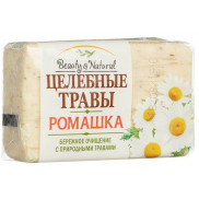 Целебные травы мыло в п/п Ромашка 160гр***72