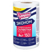Салфетки в рулоне вискоза+п/э 22*17см,150шт,ПРОСТО ЧИСТО,13040/Коттон клаб