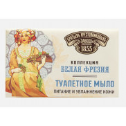 Мыло Заводъ Братьевъ Крестовниковыхъ Белая Фрезия 190 гр  5083