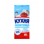 Влажные полотенца КУХНЯ №60 хозяйственные очищающие ХХL 1*10