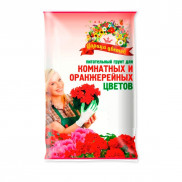 Царица цветов Грунт цветочный 10л. (д/комнатных и оранжерейных) Агроснабритейл