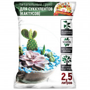 Грунт цветочный д/суккулентов (кактусов) 2,5л. Царица цветов Агроснабритейл