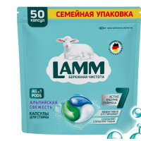 LAMM Средство для стирки жидкое в капсулах Альпийская свежесть 50шт*8