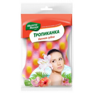 Мелочи Жизни  Губка банная ТРОПИКАНКА волнистая /36 /1044CD/